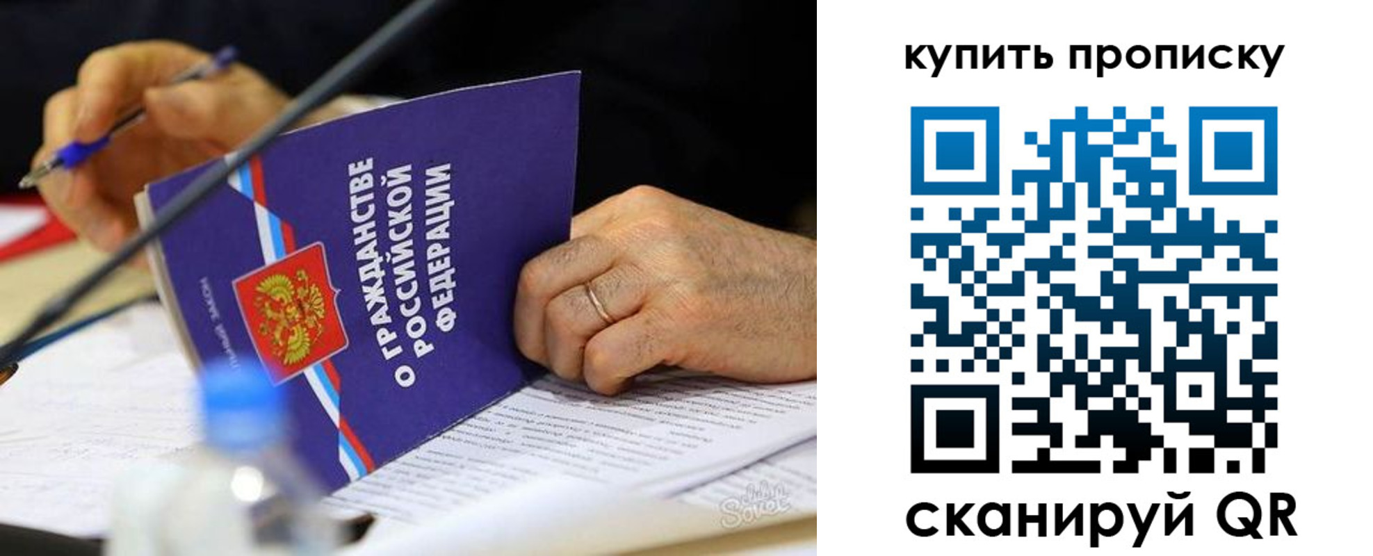 временная регистрация для школы в Армянске
