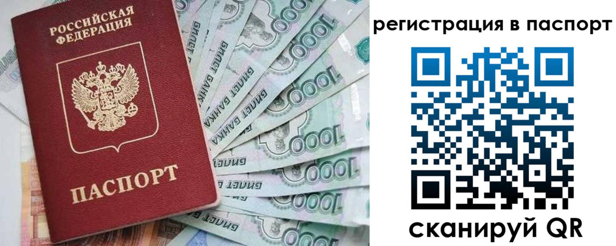 прописка от собственника в Армянске