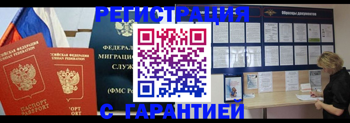 регистрация в Армянске