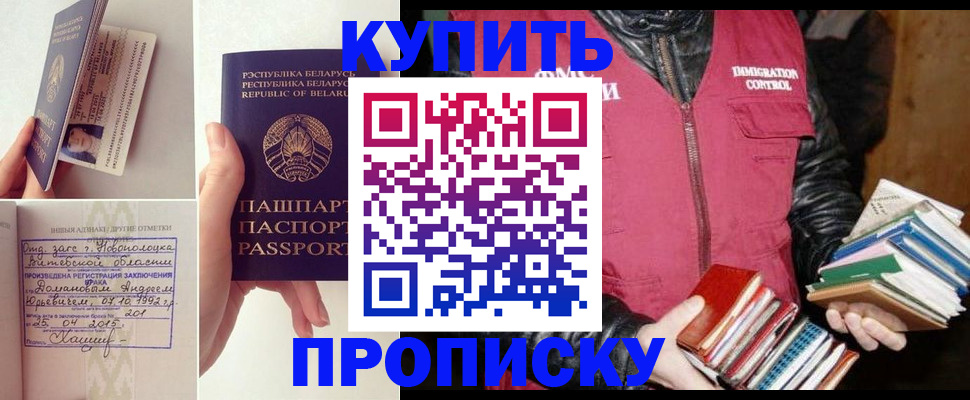 временная регистрация для всех в Армянске